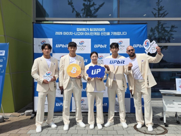 ▲지난 3일 진천 국가대표선수촌에서 열린 ‘2026 아이치·나고야 아시안게임 대한민국 선수단 결단식’에 참석한 카누 국가대표 선수들이 업비트 포토월 앞에서 기념촬영을 하고 있다. (사진제공=두나무)