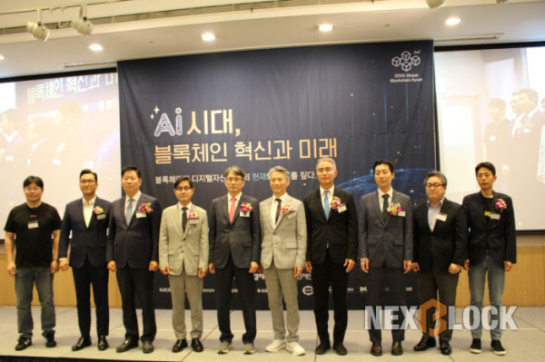 ▲‘제2회 2026 글로벌 블록체인 포럼’이 8일 KFI타워 다이아몬드홀에서 ‘AI 시대 블록체인 혁신과 미래’를 주제로 열렸다