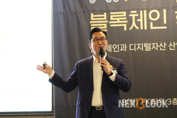 ▲체이널리시스코리아 구민우 부사장은 ‘스테이블코인이 바꾸는 디지털 금융의 새로운 인프라’를 주제로 강연했다