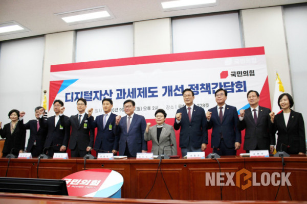 ▲국민의힘은 21일 ‘디지털자산 과세제도 개선’을 주제로 정책간담회를 열고 가상자산 과세 제도의 준비 상황과 제도 개선 방향 등에 대한 다양한 의견을 나눴다