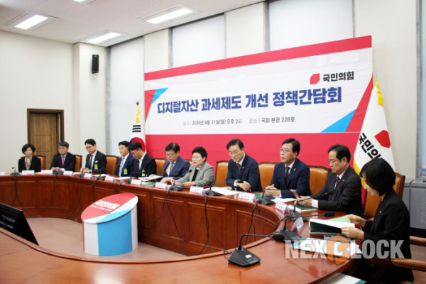 ▲국민의힘은 21일 ‘디지털자산 과세제도 개선’을 주제로 정책간담회를 열고 가상자산 과세 제도의 준비 상황과 제도 개선 방향 등에 대한 다양한 의견을 나눴다