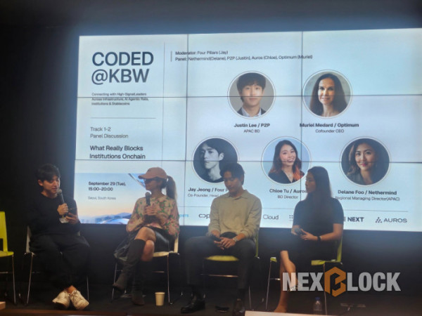 ▲29일 서울 강남구 구글 스타트업 캠퍼스에서 열린 'CODED@KBW'에서 참석자들이 기관투자자의 온체인 금융 참여 확대와 블록체인 인프라 구축 방안을 논의하고 있다. 왼쪽부터 정재환 포필러스 공동창업자 겸 밸리데이터 총괄, 클로이 투 아우로스 사업개발 디렉터, 저스틴 리 P2P.org 아시아태평양 사업개발 담당자, 뮤리엘 메다르 옵티멈 공동창업자 겸 최고경영자(CEO) (손기현 기자)