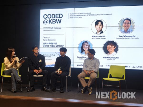 ▲29일 서울 강남구 구글 스타트업 캠퍼스에서 열린 'CODED@KBW'에서 이지미 구글 클라우드 매니저의 사회로 듀크 김 BDACS 시니어 전략 매니저, 엠제이 김 카카오페이 테크 TF 리더, 허원영 토스뱅크 기업개발팀장이 원화 스테이블코인의 사업화와 활용 방안을 논의하고 있다. (손기현 기자)