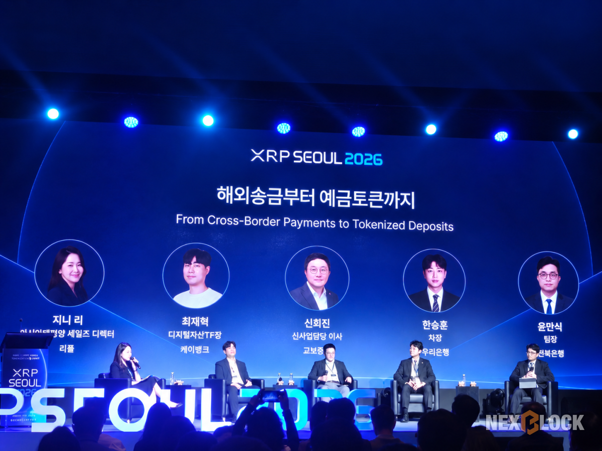 ▲3일 서울 용산구 그랜드 하얏트 서울에서 열린 ‘XRP Seoul 2026’에서 ‘해외송금부터 예금토큰까지’를 주제로 패널 토론이 진행되고 있다. 왼쪽부터 지니 리 리플 아시아태평양 세일즈 디렉터, 최재혁 케이뱅크 디지털자산TF장, 신희진 교보증권 신사업담당 이사, 한승훈 우리은행 차장, 윤만식 전북은행 팀장. (손기현 기자)