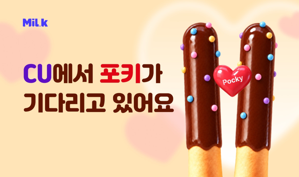 ▲밀크파트너스가 CU와 함께 11월 1일부터 30일까지 밀크스텝 이용자를 대상으로 매장 방문 이벤트를 진행한다. (사진제공=밀크파트너스)