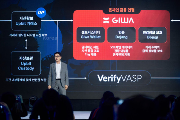 ▲오경석 두나무 대표가 지난달 30일 열린 ‘코리아 블록체인 위크 2026(KBW 2026)’에서 두나무의 온체인 금융 인프라 구상을 설명하고 있다. (사진제공=두나무)