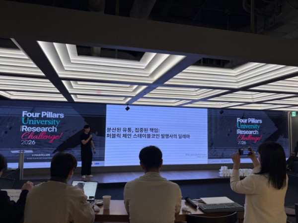▲지난 1일 서울 강남구 해시드 라운지에서 열린 ‘Four Pillars Research Challenge 2026’에서 서울대 블록체인 학회 디사이퍼(Decipher)가 Cantor8 트랙 연구 ‘분산된 유통, 집중된 책임: 퍼블릭 체인 스테이블코인 발행사의 딜레마’를 발표하고 있다. (사진제공=포필러스)