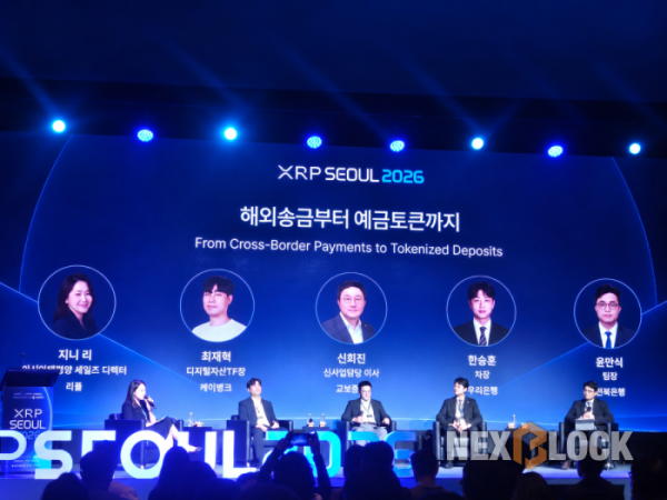 ▲3일 서울 용산구 그랜드 하얏트 서울에서 열린 ‘XRP Seoul 2026’에서 ‘해외송금부터 예금토큰까지’를 주제로 패널 토론이 진행되고 있다. 왼쪽부터 지니 리 리플 아시아태평양 세일즈 디렉터, 최재혁 케이뱅크 디지털자산TF장, 신희진 교보증권 신사업담당 이사, 한승훈 우리은행 차장, 윤만식 전북은행 팀장. (손기현 기자)