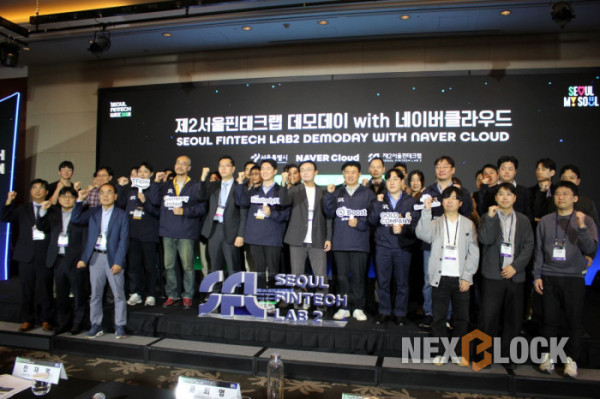 ▲‘제2서울핀테크랩 데모데이 with 네이버클라우드’가 27일 콘래드 서울에서 열렸다