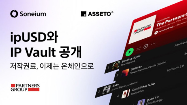 ▲소니움이 아세토와 협력해 IP 로열티 투자 서비스 ‘IP 볼트’와 달러 연동 스테이블코인 ‘ipUSD’를 공개했다. (사진제공=소니움)