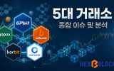 신현송 “프로젝트 한강, 유럽보다 앞선 통합원장 실증”