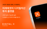 해시드 김서준 대표, 아부다비 투자포럼 연사로…중동 거점 글로벌 확장 전략 공유