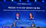 XRP, 투자자 넘어 금융 인프라로…아시아 생태계 확장 본격화