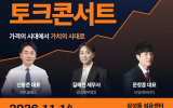 비트클래스, 11월 14일 디지털자산 투자 무료 토크콘서트 개최