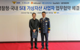 빗썸, 경찰청과 피싱 범죄 근절 공조로 8억 원 피해 예방
