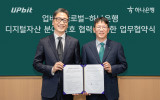 하나은행, 업비트 글로벌과 트래블룰 기반 디지털자산 이전 인프라 협력