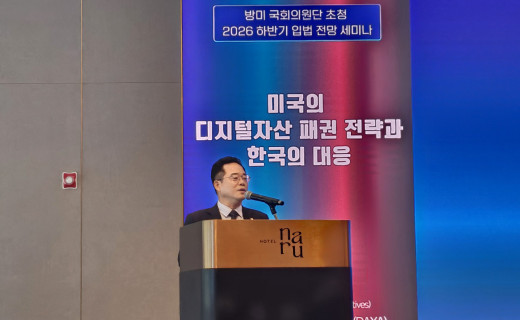 민병덕 “디지털자산 과세, 기본법 통과 이후 시행해야”