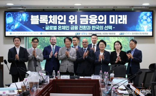 “美 온체인 전환 속도↑, 韓 혁신적 금융 제도 기반 마련해야”