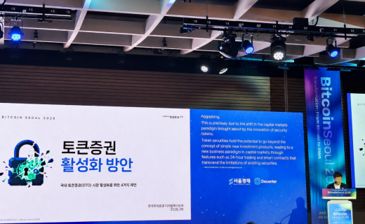 “압구정 건물 10만 원 투자 시대 온다” 한투증권이 본 STO 활성화 조건