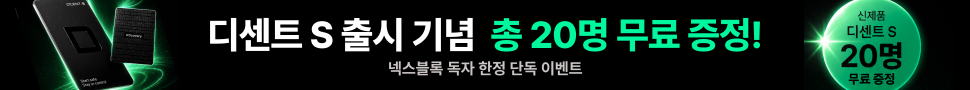 디센트