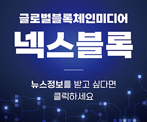 넥스블록X계정