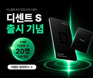디센트