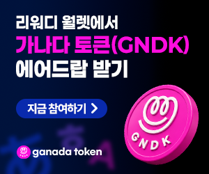 리워디월렛이벤트
