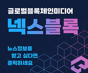 넥스블록텔레그램